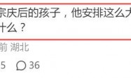 反转？曝宗继昌兄妹是宗宇后的子女，与宗庆后无直系血缘关系！