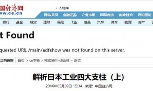 原创 
            怪不得日本自信，日本掌握4大顶尖科技，领先全球，你知道几个？