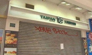 知名面包西饼店宣布停业 曾首创“冰皮月饼”